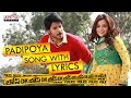 Padipoya Song With Lyrics DK Bose Songs Sundeep Kishan Nisha Aggarwal Aditya Music Telugu