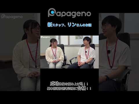 福祉計画学科 発達障害には無理だと言われるコンビニバイトに挑戦。基本情報技術者試験も合格。 #shorts