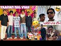 Yaaran Nal Dekhea Viah 😍 || Full Enjoyment🥳  || Funny Vlog 🤣 * Too Much Fun *