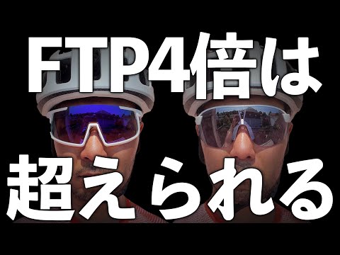 [Escape Skills Beginner] Easily reach 4x FTP in under 10 hours a week