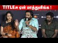 வேணாம்னு சொன்னேன் Sasikumar Speech At Naan Mirugamaai Maara Press Me