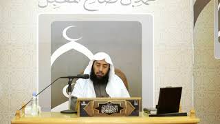 صورة شرح كتاب #الأدب_المفرد للبخاري المجلس الثاني عشر|أ.د.عمر المقبل |