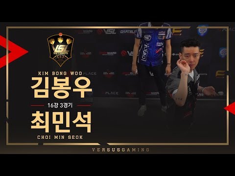 Bongwoo Kim vs Minseok Choi - Ro.16 Match3 - VSL SOFT DARTS