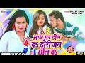 Jaise Chipkali Chipe Ke Deewar Se Avenger Chepak Ja Tu Apna Bhataar Se Aaj Bahut Dildar Dhol Ja Ke