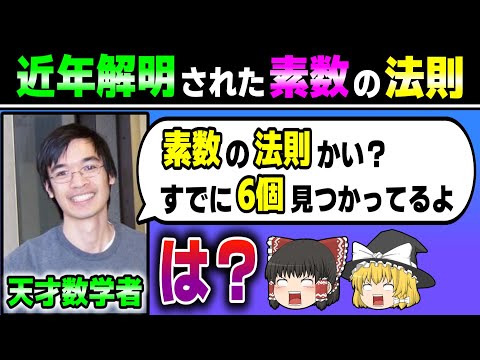 素数: ゼロでいっぱいの新しいカテゴリが発見されました