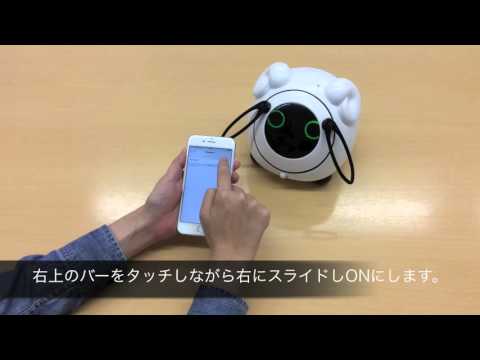 OHaNAS　遊び方動画　オハナスとのペアリング(ios篇)