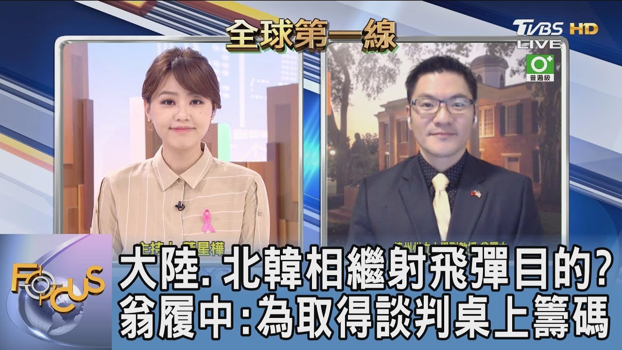 美情報局失靈?!大陸試射極音速飛彈 翁履中:一切都是美國的「政治盤算」