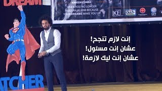 إنت ليك لازمة كريم إسماعيل