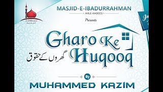 Download lagu Ghar ke Huqooq || Mohammed Kazim || Masjid-e-IbadurRahman mp3