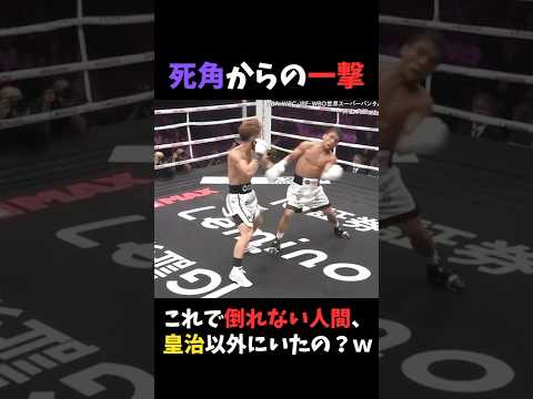 井上尚弥の渾身の一撃をくらっても倒れなかった男！ #アフマダリエフ #Муроджон #shorts