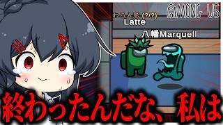 【AmongUs#368】あっ終わったんだな、私って・・・・・