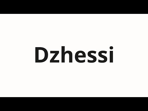 How to pronounce Dzhessi | Джесси (Jesse in Russian)