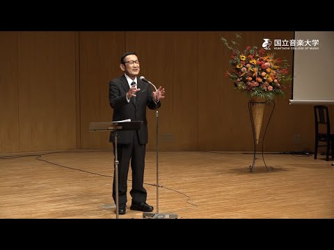 国立音楽大学ホームカミングデイ2022 第2部「受賞者によるトーク＆コンサート（井手茂貴）」+特別映像（受賞者インタビュー）