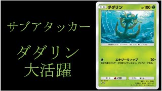【縦動画】ダダリンだけで勝ってしまうセレビィデッキ part6【ポケポケ】
