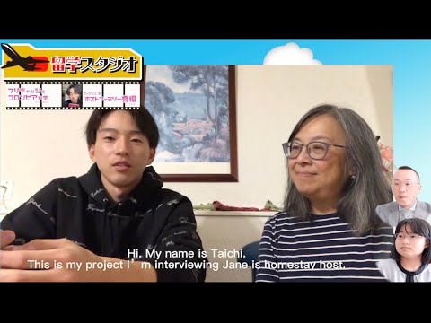 「留学スタジオ」ホストファミリー・ジェーンさん登場 vol.1！（カナダ・ブリティッシュコロンビア大学）2022.11月