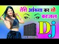 Teri Aakhya Ka Yo Kajal Dj Remix Song Mane Pal Pal Yad Teri Dholki Mix Dj Song Dj Ramkishan