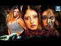 Mohini Veedu Full Movie HD Tamil Horror Thriller Haunted Mystery Tamilpeak