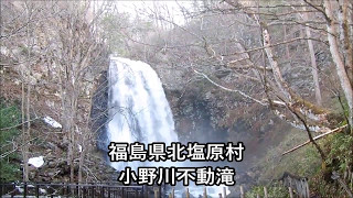 福島県北塩原村 小野川不動滝