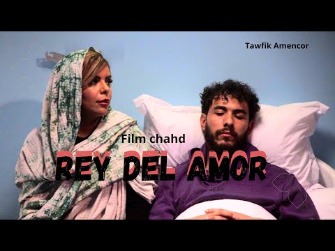 أغنية فيلم شهد لمخرجة البرتقالة المرة  ملك الحب - Rey del amor (VERSION  ACOUSTIC) - TAWFIK AMENCOR