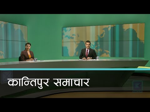 Kantipur Samachar | कान्तिपुर समाचार, १६ चैत्र २०७७