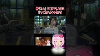 【名演】沢城のカシラぁ！（好） #龍が如く8 #likeadragoninfinitewealth #vtuber