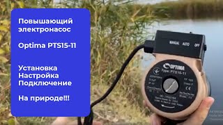 Optima PTS15-11 - відео 3