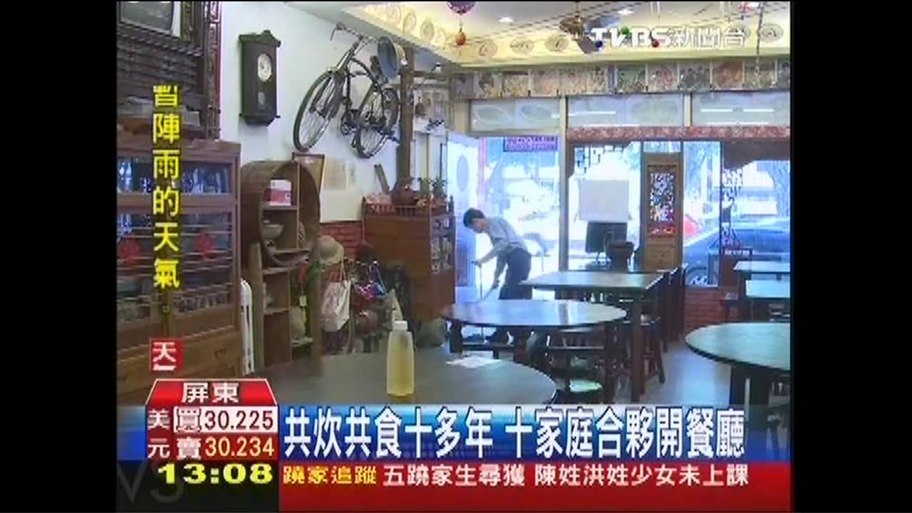 共炊共食10多年 10家庭合夥開餐廳