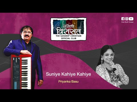 Suniye Kahiye Kahiye | Baton Baton Mein (1979) | Priyanka Basu, Anand Vinod