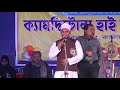 Nabi Chara Jannat Pabe Na নবী ছাড়া জান্নাত পাবে না Mustaf