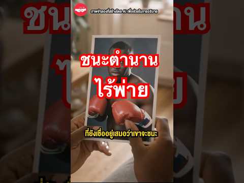 ชายผู้ล้มมฤตยูดำ #boxing #miketyson #busterdouglas