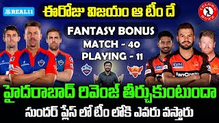 DC vs SRH Who Will Win Today | DC vs SRH Match Preview And Playing 11 | Telugu Buzz