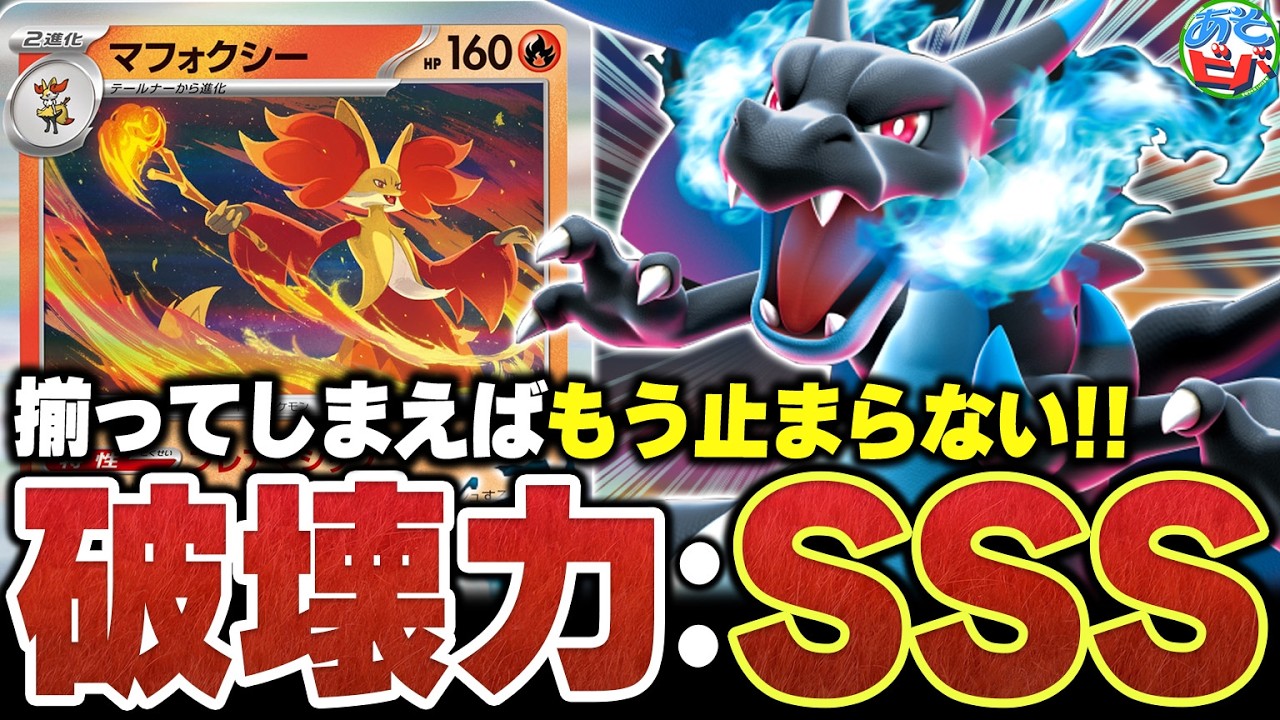 揃ってしまえばもう止まらない！！『メガリザードンマフォクシー』で全てを焼き尽くせ！！（vsメガルカリオex・ドラパルトex）【ポケカ/ポケモンカード】【対戦】