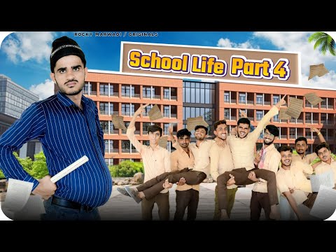 School Life| Part 4 | Rocky Marwadi
