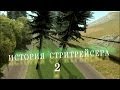 История стритрейсера 2 (полный фильм) HD 720p. 