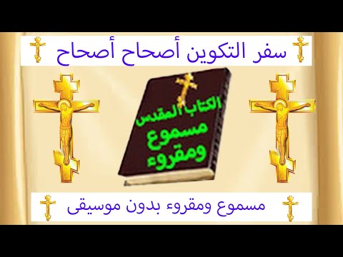 التكوين 1