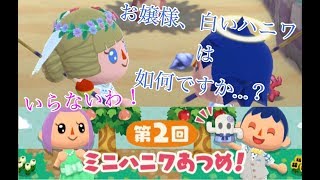 白ハニワ集めと花嫁…? どうぶつの森 ポケットキャンプ 実況プレイ! パート13