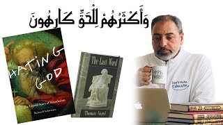 الملحدون يكرهون ﷲ / مقطع قصير من  #تدبر_القرآن  مقاطع #حظر_التجول مع #فاضل_سليمان image