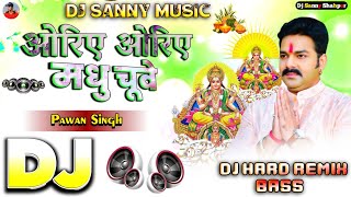 Download lagu #Dj Sanny Music | oriya oriya madhu chuye dj song | #pawan singh chhath geet 2025 | #dj remix song mp3