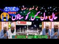 Haal E Dil Kis Ko Sunaen Asif Attari New Naat Ashafq Attari Madani Channel Programme Live