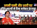 Dhirendra Shastri Interview Live अपनी पत्नी और शादी पर धीर�