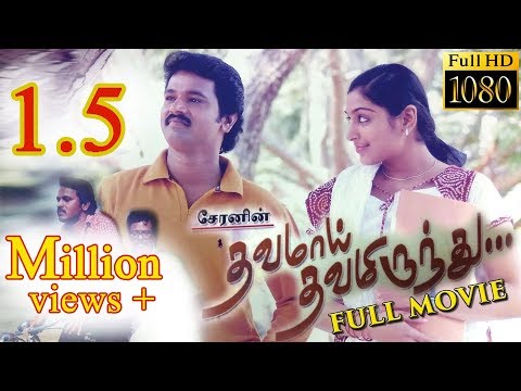 download lagu mp3 mp4 Dhavamai Dhavamirunthu Full Movie Hd, download mp3 Dhavamai Dhavamirunthu Full Movie Hd free download mp3, download mp3 Dhavamai Dhavamirunthu Full Movie Hd