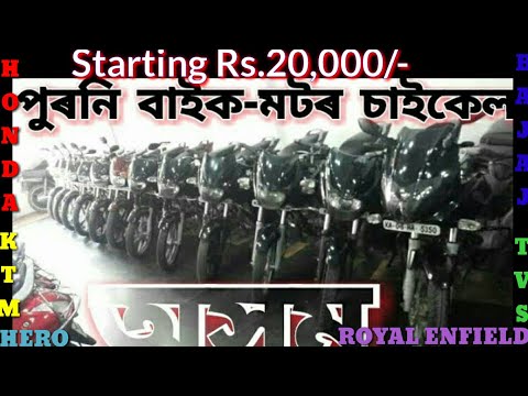 Second Hand Bikes #2nd Video