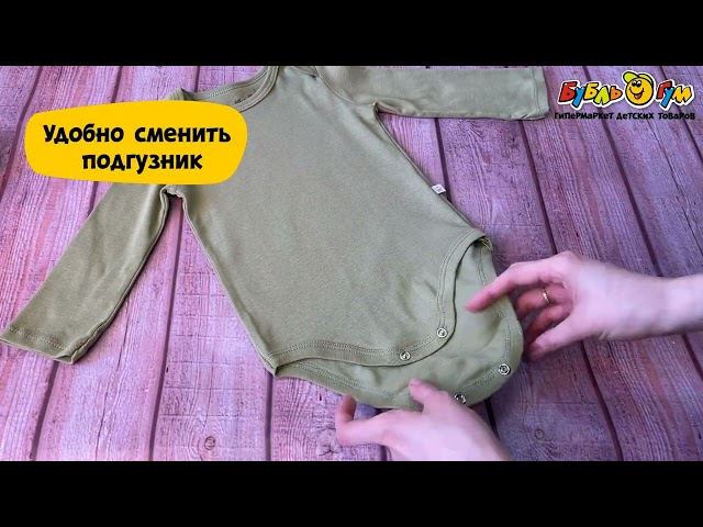 Боди однотонное с длинным рукавом темно-зеленое - видео