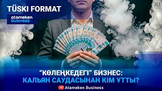 Салық па, саулық па?: Кальянға қайта рұқсат берілмек 
