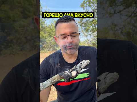 Малко по-топло е за моя вкус, но е яко!