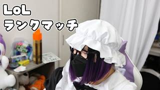彼女から強奪したPCでLoLをやるマスク美人