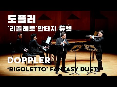 Doppler - Rigoletto Fantasie, Paolo Taballione and Sunghyun Cho