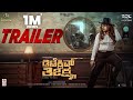 Detective Teekshana Trailer [Kannada] | Priyanka Upendra |50th |Trivikram Raghu|Event Linkx Ent |SDC