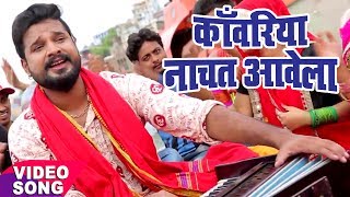 Ritesh Pandey काँवर गीत - Kanwariya Nachat - Juliya Chalal Devghar - Kanwar Songs