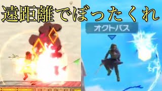 詐欺師ネス登場【スマブラSP】